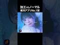 今どき“盛らない女”っている??#ショートドラマ見るならbump #アプリちゃん#スマホ