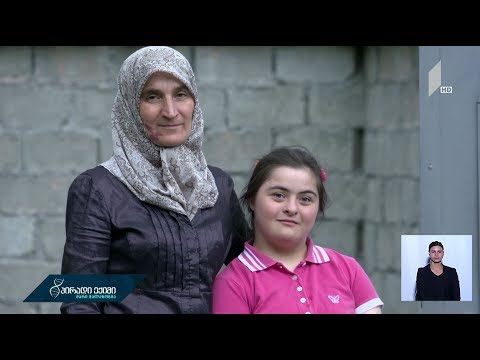 მშობლის დღიური ფატის ისტორია პანკისიდან