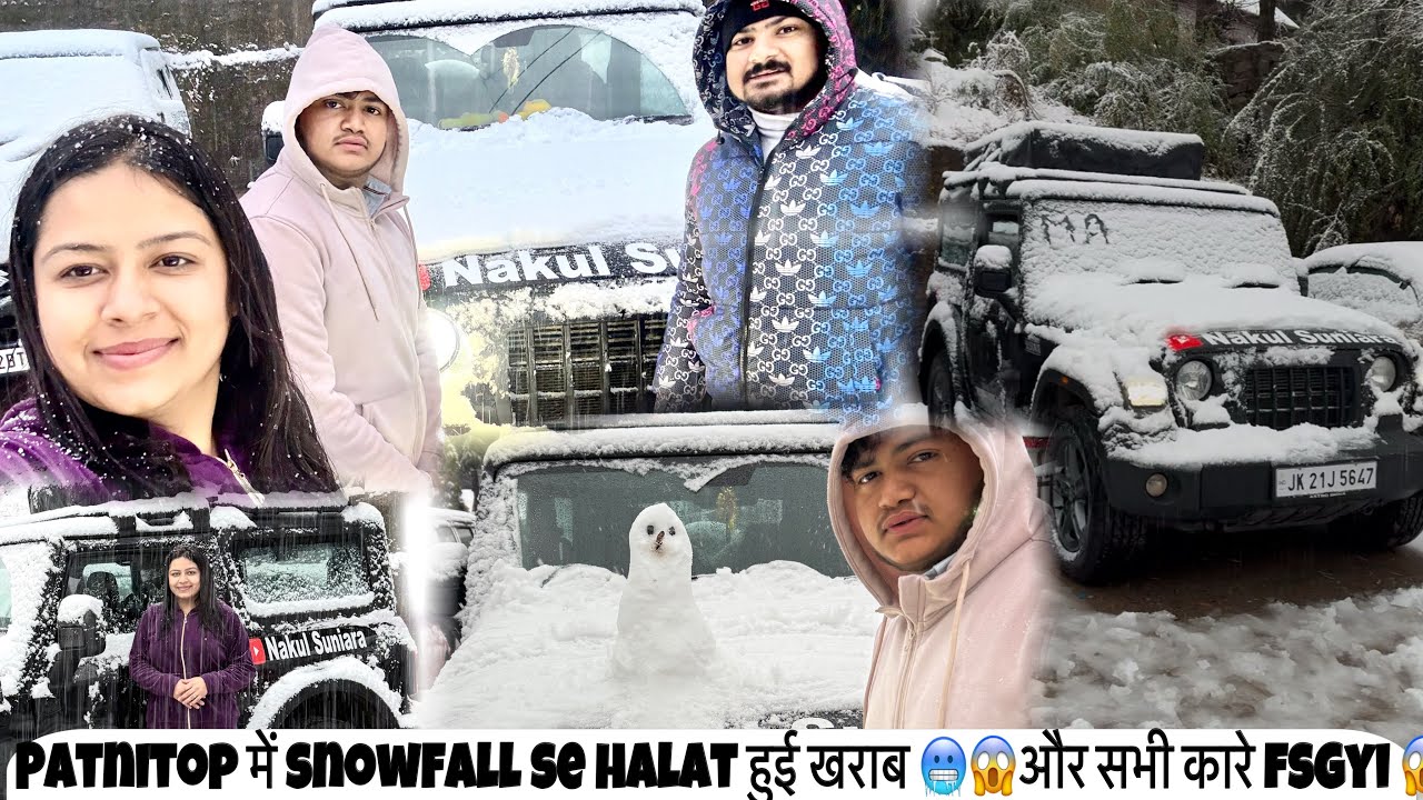 Patnitop में Snowfall se halat हुई खराब🥶sabhi कारे fsgyi 😱Patnitop Trip❤️first Snowfall Patnitop⛄️❄️