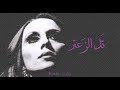 Miniature de la vidéo de la chanson Tal El Zaatar