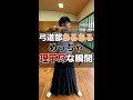 【弓道あるある】めっちゃ理不尽な瞬間 #shorts #あるある #弓道