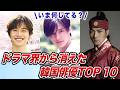 【あの人は今？】大人気だったのにいつの間にか消えた韓国俳優TOP10