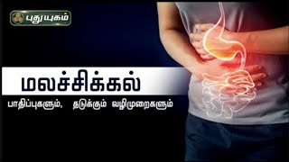 Doctor On Call-PuthuYugam tv Show