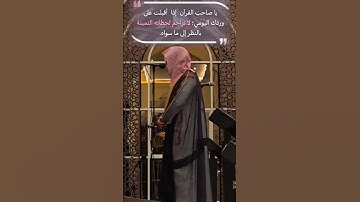 تلاوة خاشعة تبكي لها القلب | القارئ عبدالله الموسى