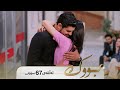 Bwk - Sorani Alqay  67 | بووک - سۆرانی ئەڵقەی ٦٧
