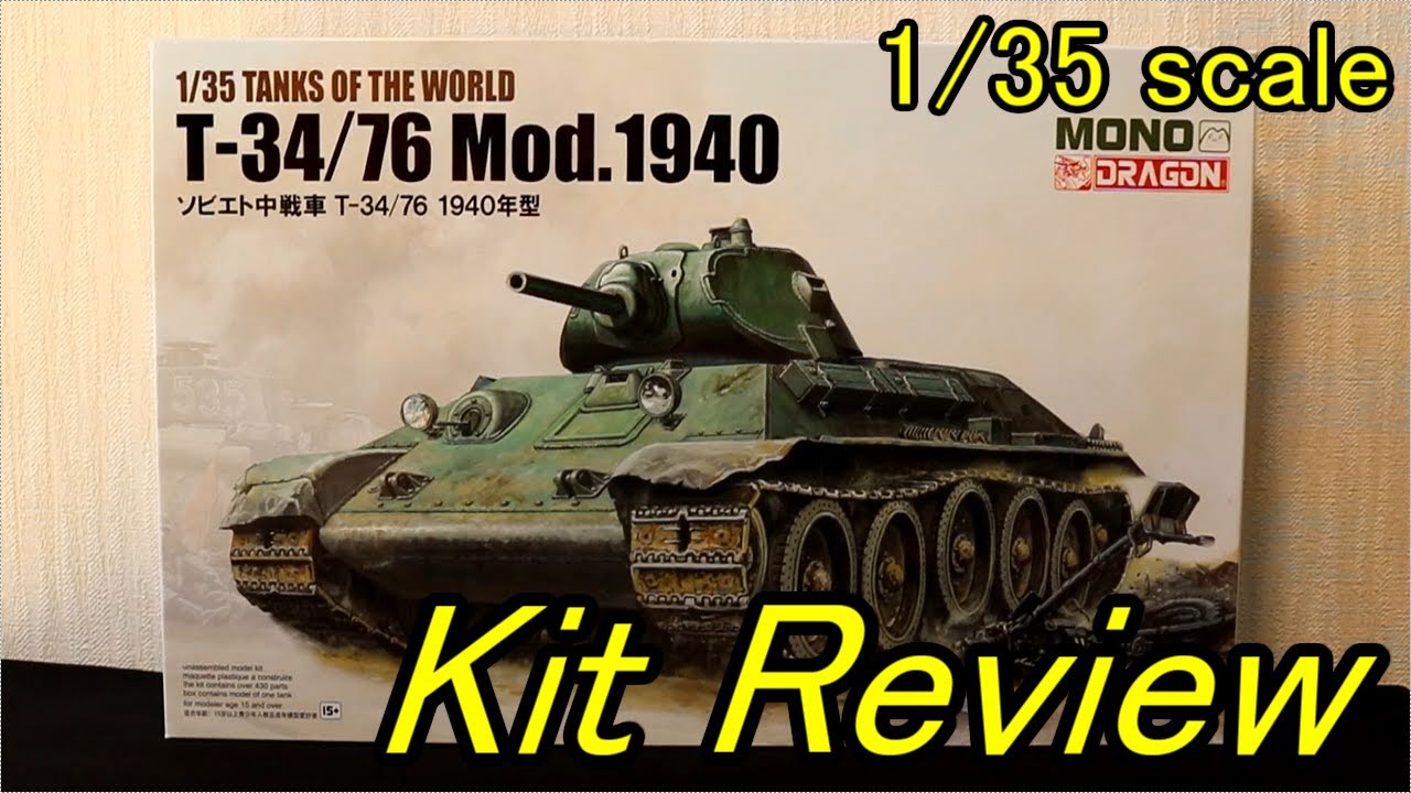 ロシア解放軍　T-34-76 mod1941 ドラゴン　1/35 戦車　完成品 ロシア解放軍 T-34-76 mod1941 ドラゴン 1/35 戦車 完成品