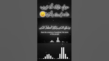القرآن الكريم تلاوة ياسر الدوسري #المصحف #اكسبلور #لايك ❤☺️
