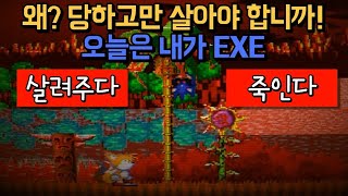 내가 EXE 테일즈 너클즈 에그맨 각오해라 (exesimremastered)