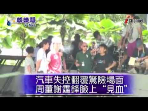 大馬拍攝《逆戰》-周杰倫謝霆鋒臉上見血_!_(360p).flv