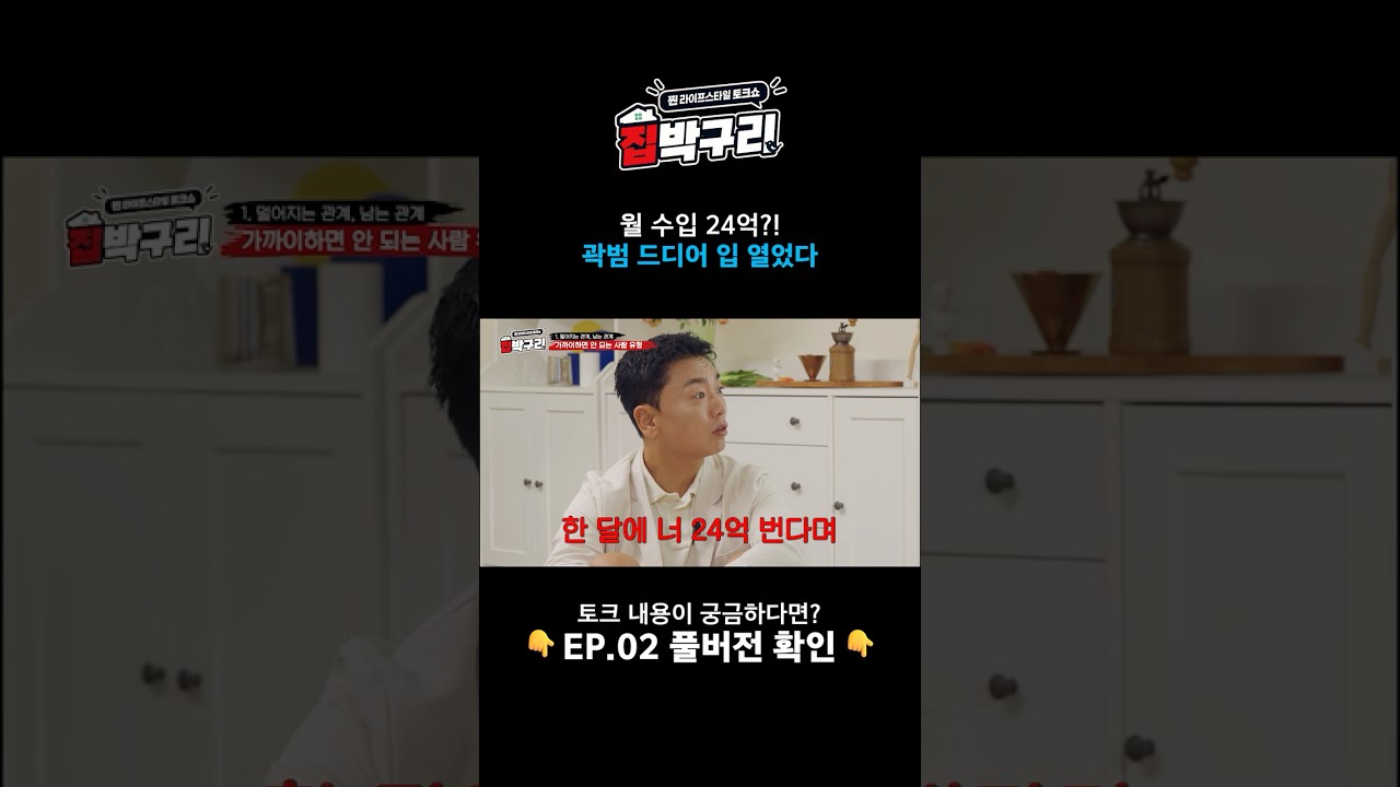 곽범 드디어 입 열었다