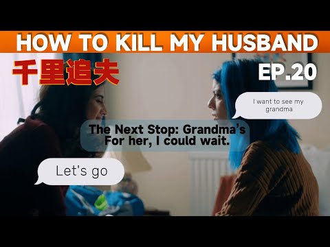 [EP20]【Eng Sub】 | How to kill my husband | Not Just My Story Anymore