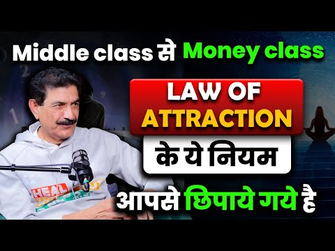 Law of Attraction करने के ये 10 नियम | होगा 10X Manifestation |  imply Ram Verma | 