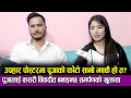 Pooja Sharma &amp; Samarpan Karki पोस्टरमा पूजाको फोटो सानोभएकै हो ? पूजालाई कसरी विवादीत बनाइन्छ ?