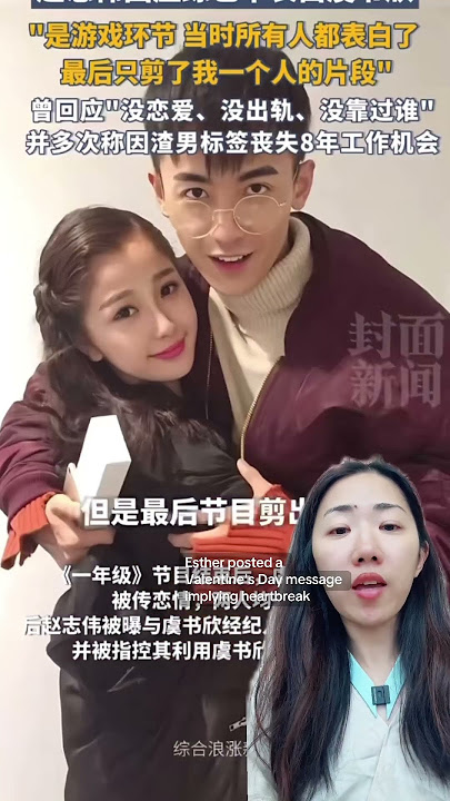 Esther Yu faces scandal from bullying to family corruption #actresss #虞书欣 #estheryu