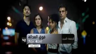 المسلسل الدرامي البرتغالي فوق العدالة حلقة 20