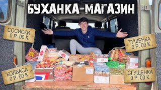 -ВЫ ПРИЕХАЛИ НАС ОТРАВИТЬ! Я был в шоке от реакции людей.