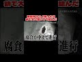 雪国から３４買ったら錆で大穴空いてて詰んだ