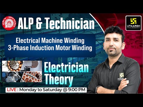 Electrician Theory #82 | Railway ALP & Tech.| Electrical Machine Winding | Ram Sir