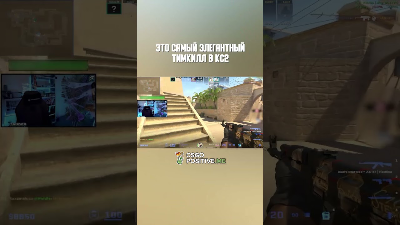 это самый элегантный тимкилл в кс2 