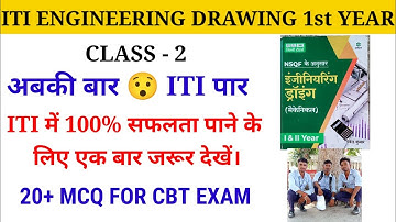 Engineering Drawing MCQ ITI 1st year! Class 2,,NIMI syllabus cbt exam,🙂