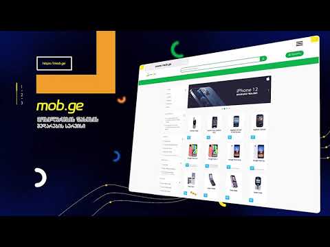 მობილურების ფასების შედარება