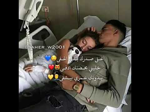 على صدرك بدي اغفا 