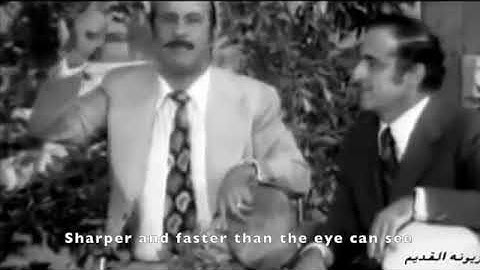 Zaghloul Al Dammour sings Lebanese zajal with English subtitles (1968) زغلول الدامور يغني زجل لبناني