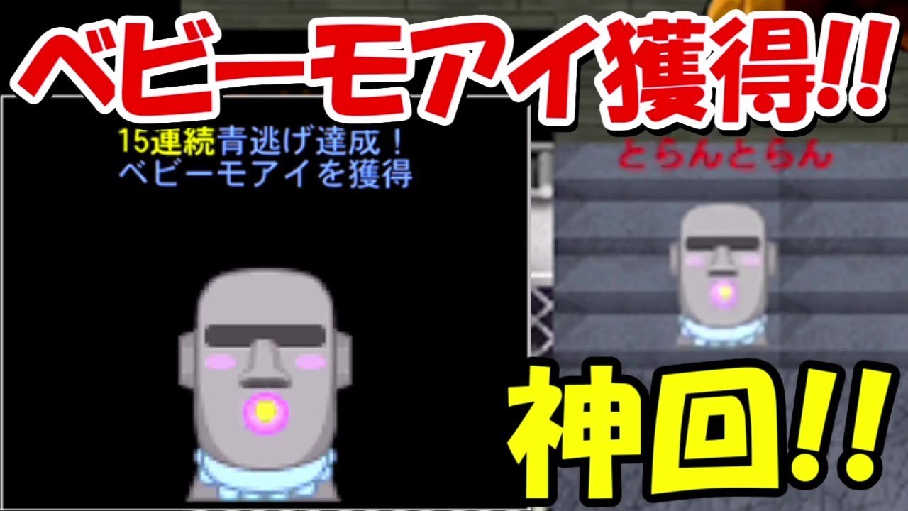 【青鬼オンライン】神回！！超激レアベビーモアイをついに入手！！