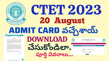 CTET 2023 | New Notice | Exam Centre | Admit Cards | How to Download CTET Admit Cards 2023