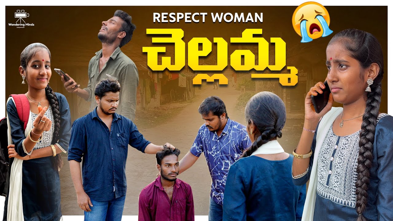 చెల్లమ్మ ❤️| Respect Women 🙏 | Wondering Minds 
