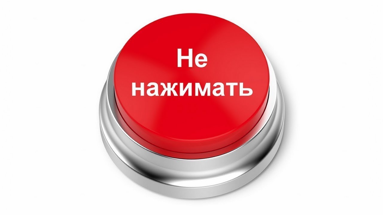 Кнопки которые там мемы