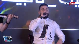 Eyad Tannous - [Live] 2020 #Blu اياد طنوس #لايف