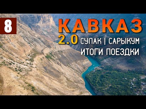 ROAD TRIP ACROSS THE CAUCASUS. Top 5 Places. Dagestan. KBR. Ossetia. Ingushetia. Chechnya. Summar...