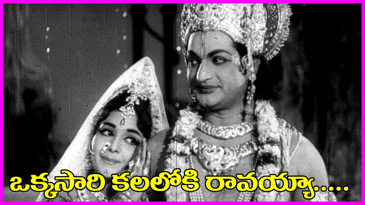 Okasaari Kalaloki 1080p Video Song   Gopaludu Bhoopaludu Movie   NTR  Jayalalitha