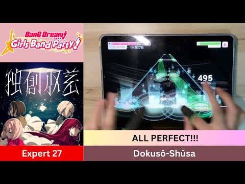 BanG Dream EN AP Dokusô Shûsa Expert 27 Afterglow