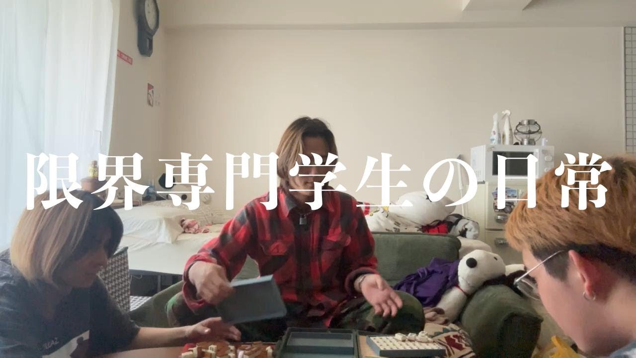 限界まぁじゃんの日。