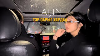 TAIJIN - Ter sariig hardaa (official video) Resimi