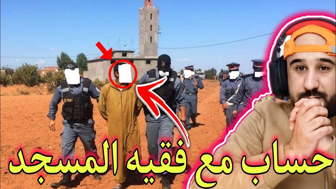 حساب مع فقيه المسجد😓فك لغز هذه القضية احتاج الى معجزة🤔قصة فيها درس كبير للناس لي مكتخافش الله🤲