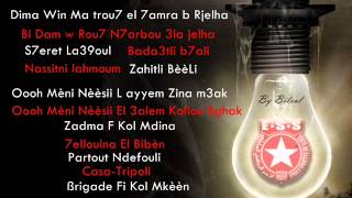 Video thumbnail of "Piste 6 : Oh meni nessi Laym zina m3ak !"