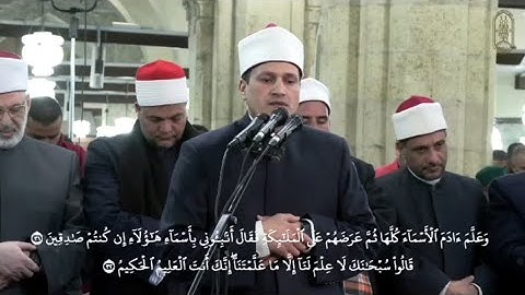الشيخ د. أسامة الحديدي يتلو ما تيسر من سورة البقرة [برواية الإمام قالون عن الإمام نافع المدَنيّ]