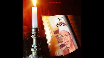 تلاوه القصص من مسجد الحسين للشيخ محمد صديق المنشاوى رائعه جداً (تلاوه نادره)