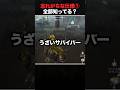 細かい仕様が多すぎる第五人格、忘れがちなこれ覚えてた？ #第五人格