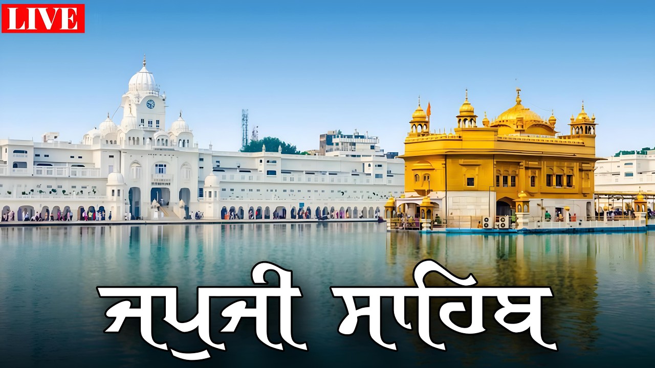JAPJI SAHIB | NITNEM | GURBANI |