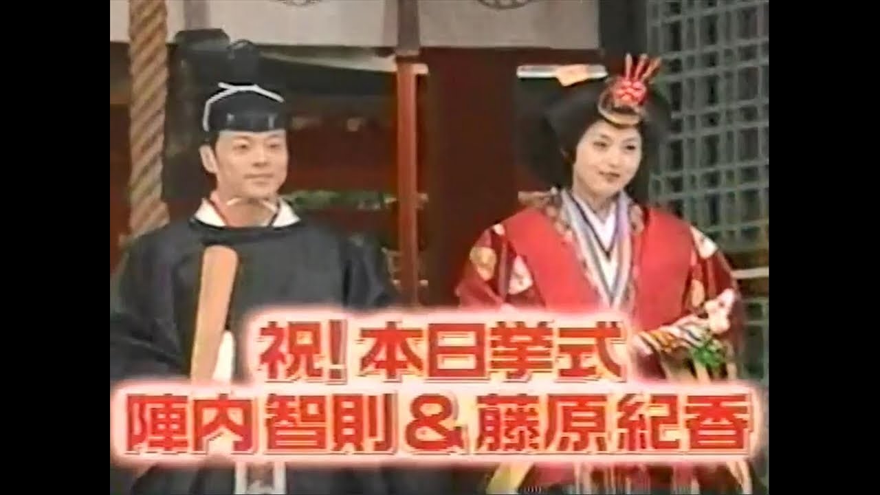 陣内 智則 藤原 紀香 結婚 式 ピアノ