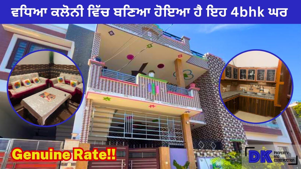 🤩ਹੁਸ਼ਿਆਰਪੁਰ ਵਧਿਆ ਕਲੋਨੀ ਵਿਚ ਬਣਿਆ ਹੋਇਆ ਘਰ for sale । 4 bhk house for sale in Hoshiarpur | DKPAC