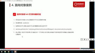 黑马Pink前端Javascript高阶教程：P20   20 案例：tab栏切换10