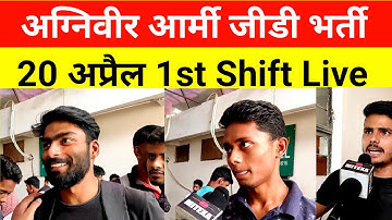 Agniveer Army GD Review | 20 April 2023 1st Shift | Agniveer Exam Review Today | Mitexa