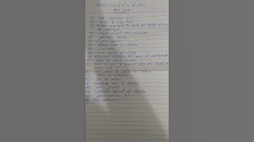 nishtha 4.0 course 5 ke answer