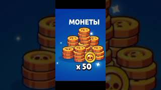 у кого звёзды лучше?/каллаб с @Diskach_ #brawlstars #бравлстарс #shorts