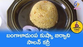 Banagaladumpa Kushka Biriyani & Salan Curry | Super Chef | 19th June 2019 | Full Episode Banagaladumpa Kushka Biriyani & Salan Curry | Super Chef | 19th June 2019 | Full Episode
